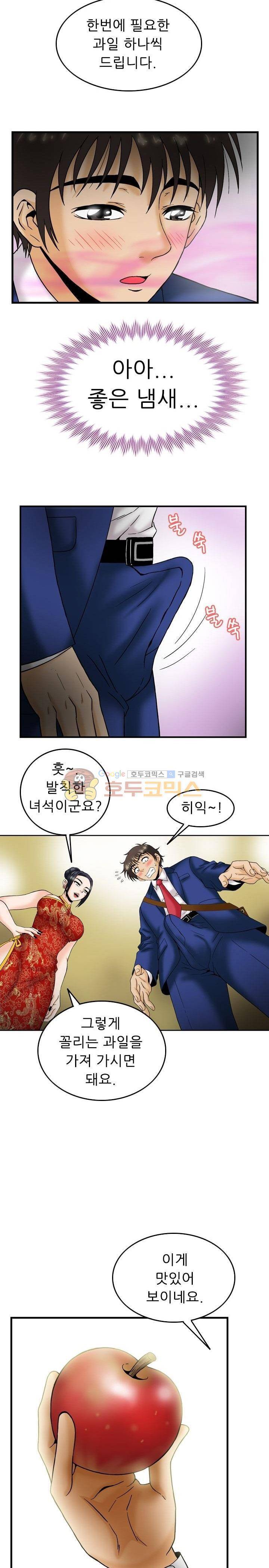 미라클후르츠 4화 4