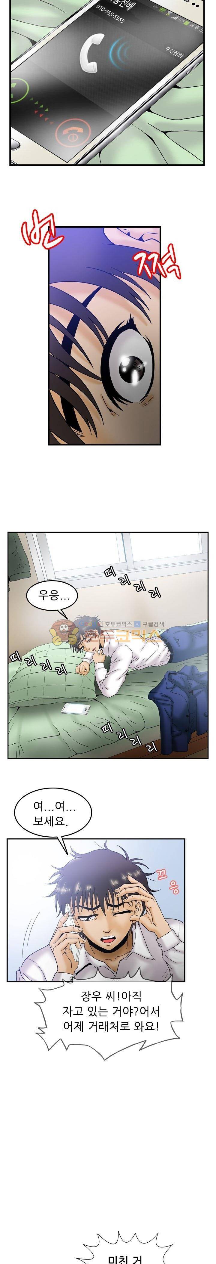 미라클후르츠 4화 6