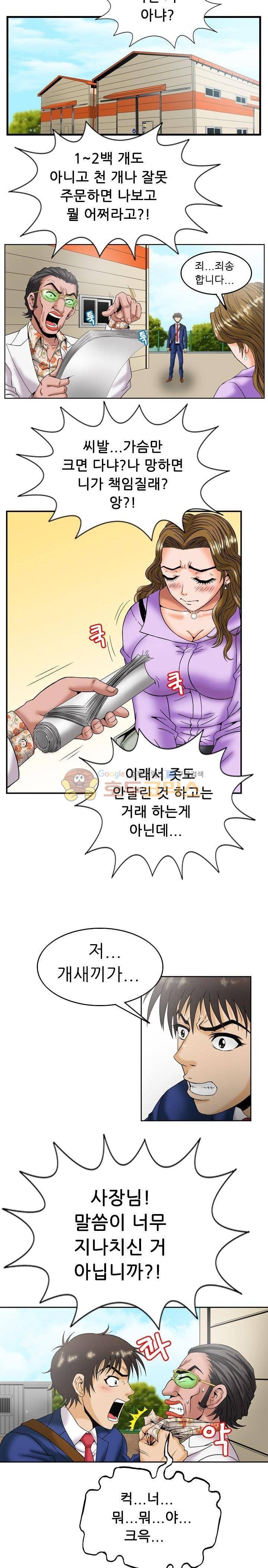 미라클후르츠 4화 7