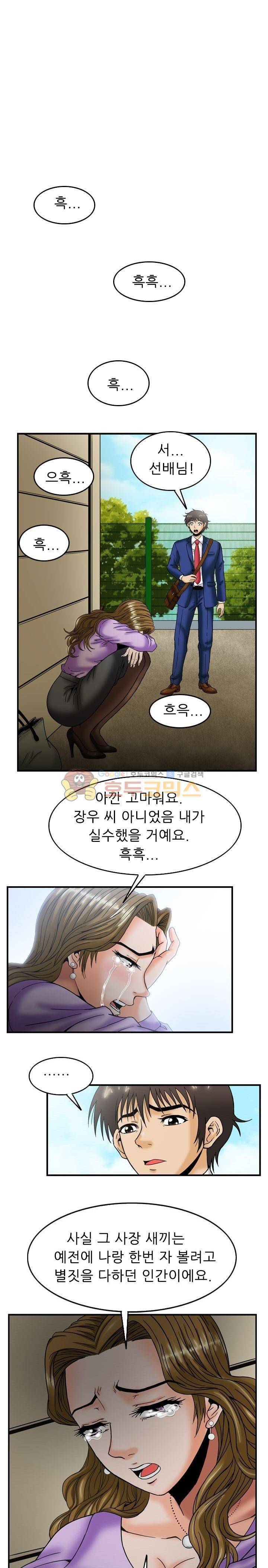 미라클후르츠 4화 9