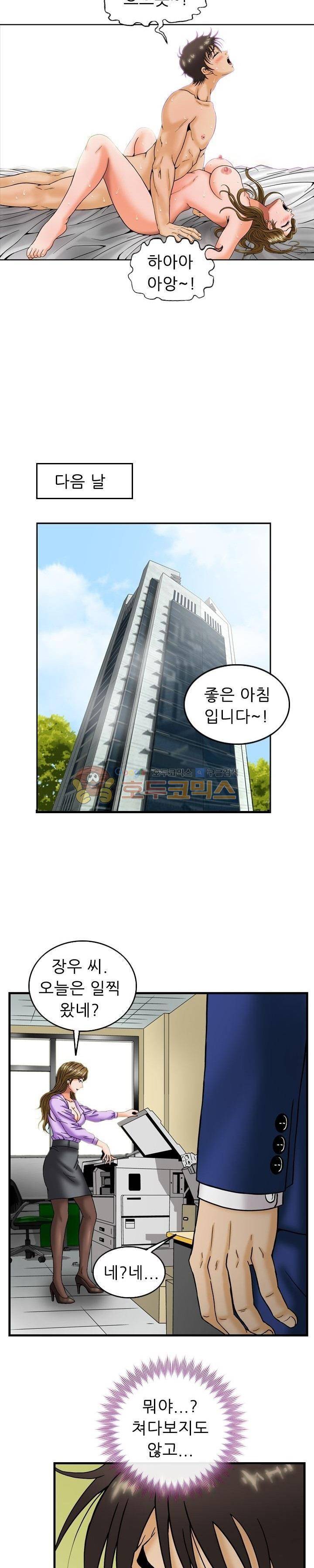 미라클후르츠 4화 15