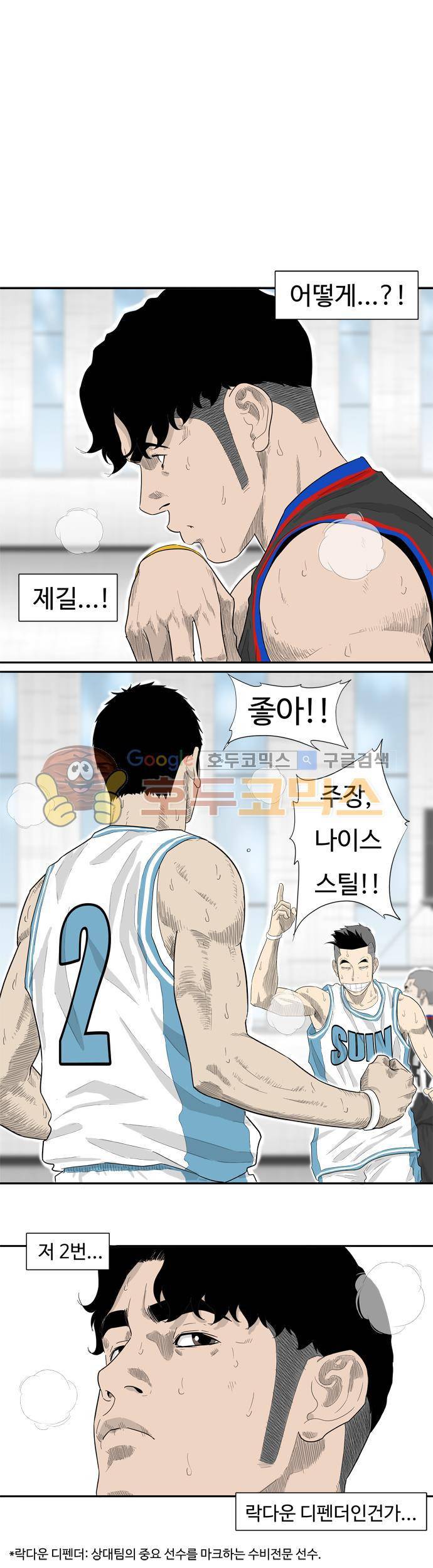 훕스(Hoops) 시즌2 28화 1