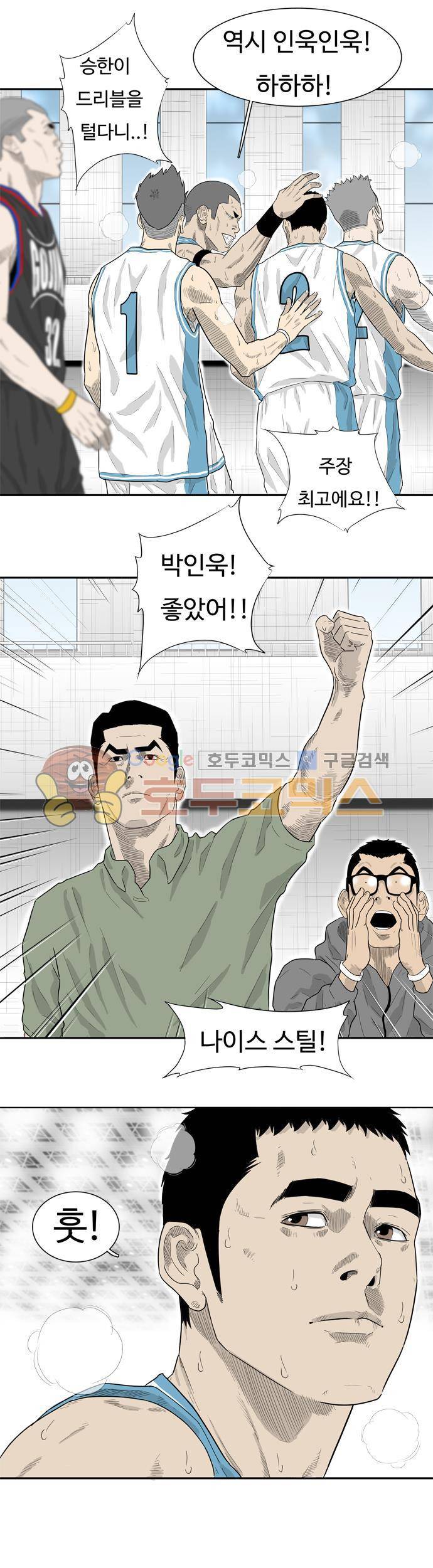 훕스(Hoops) 시즌2 28화 2