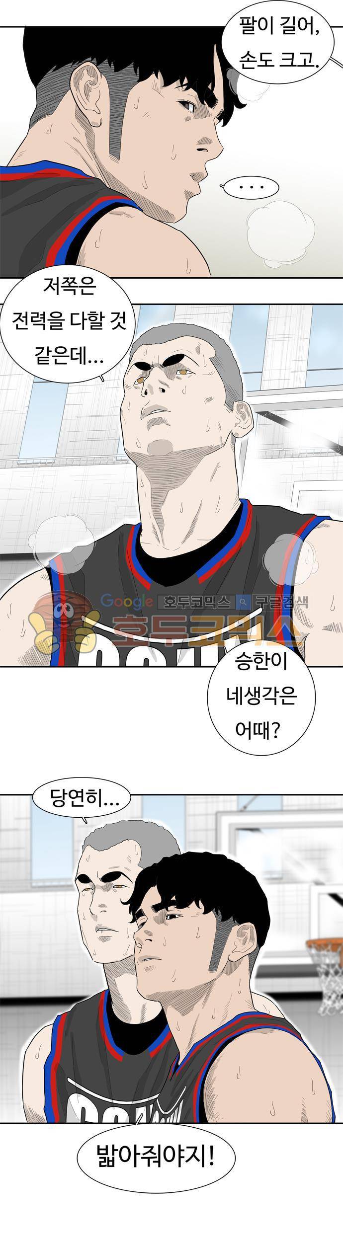 훕스(Hoops) 시즌2 28화 3
