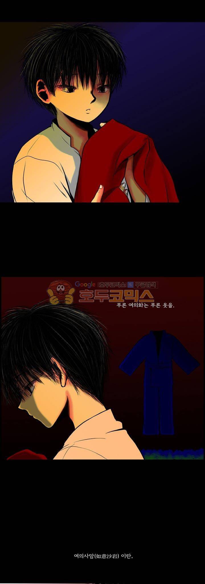 영원의 미르 7화 3