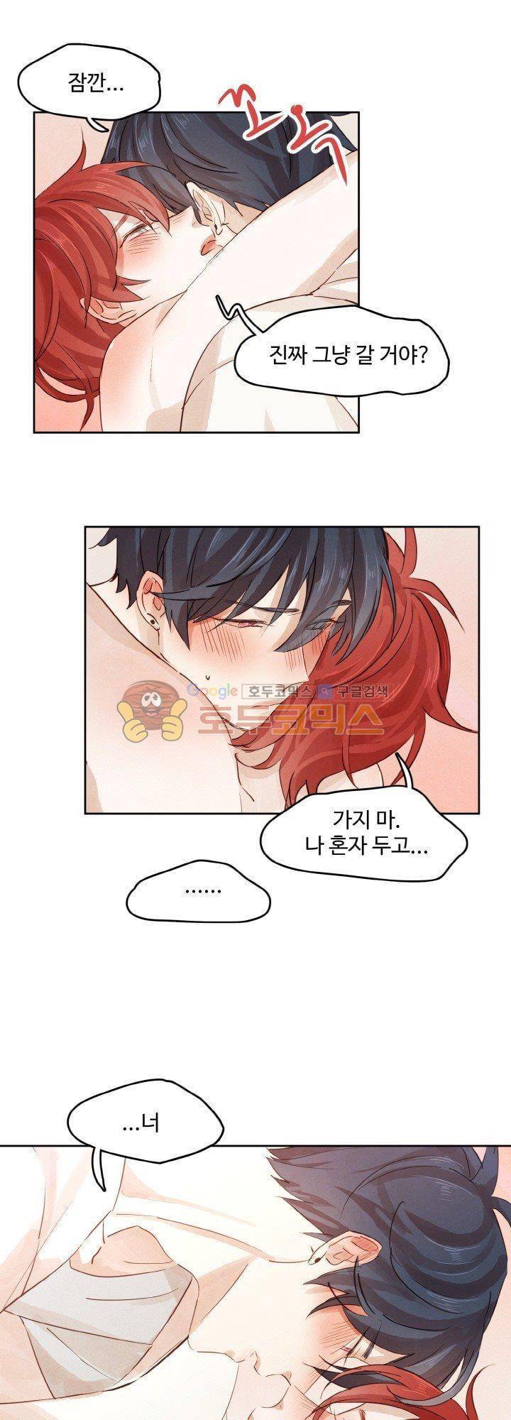 사랑과 우정 사이에서 9화 2