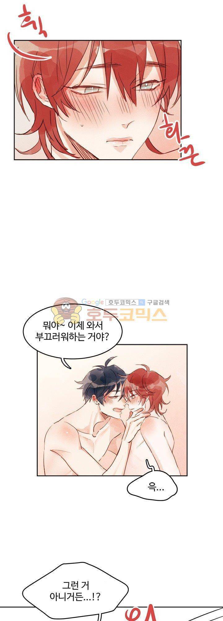 사랑과 우정 사이에서 9화 6
