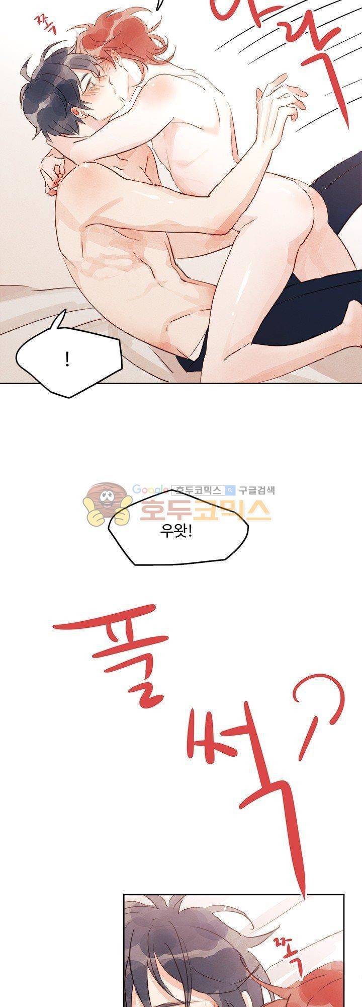 사랑과 우정 사이에서 9화 7