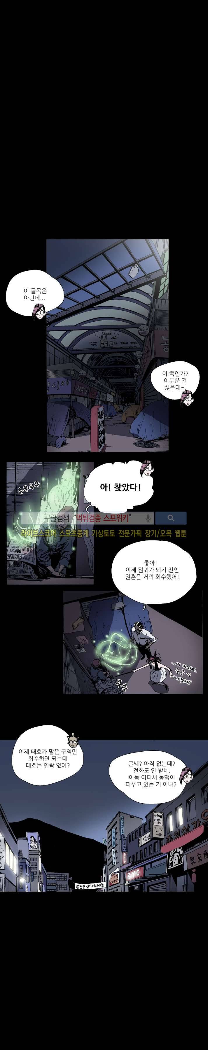나에게 온 달 47화 2