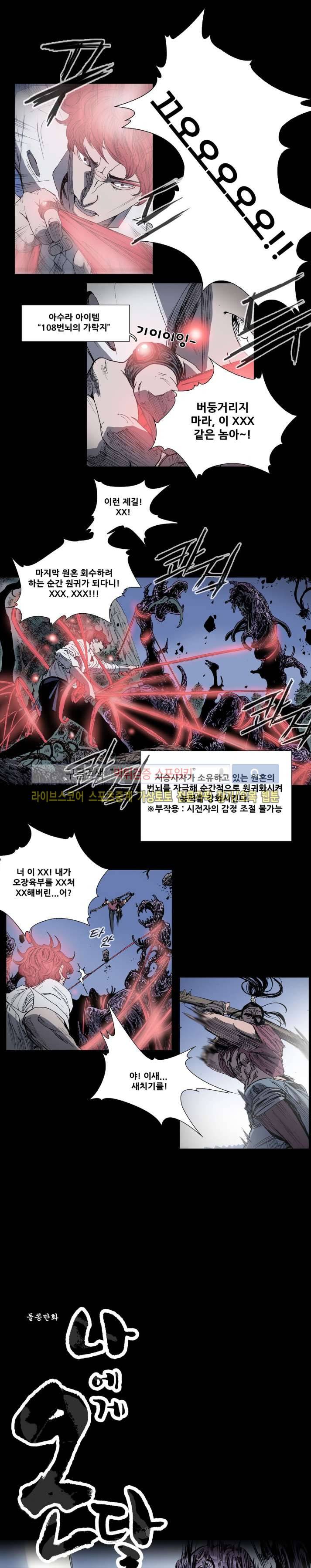 나에게 온 달 47화 3