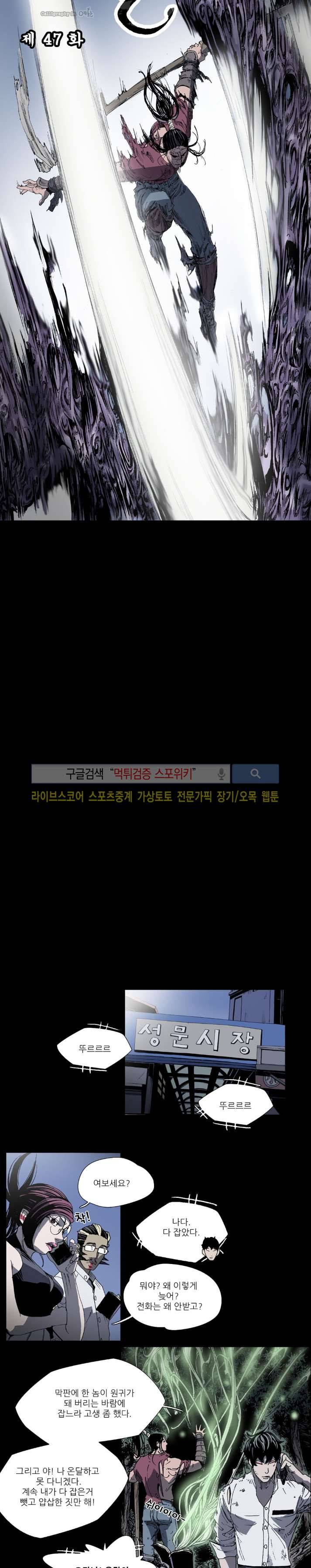 나에게 온 달 47화 4