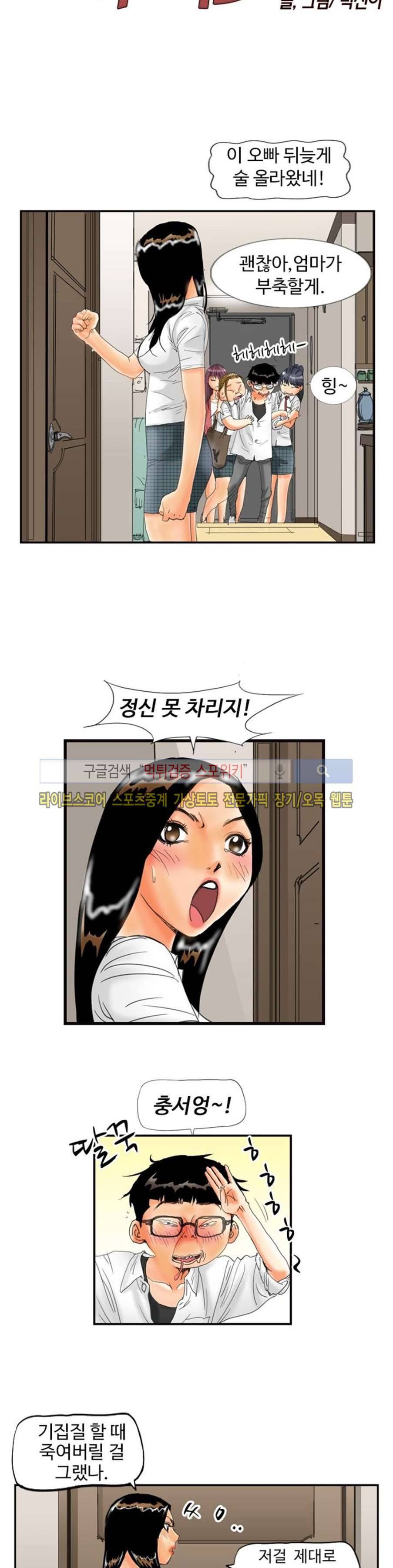 옥탑방 루저스 26화 2