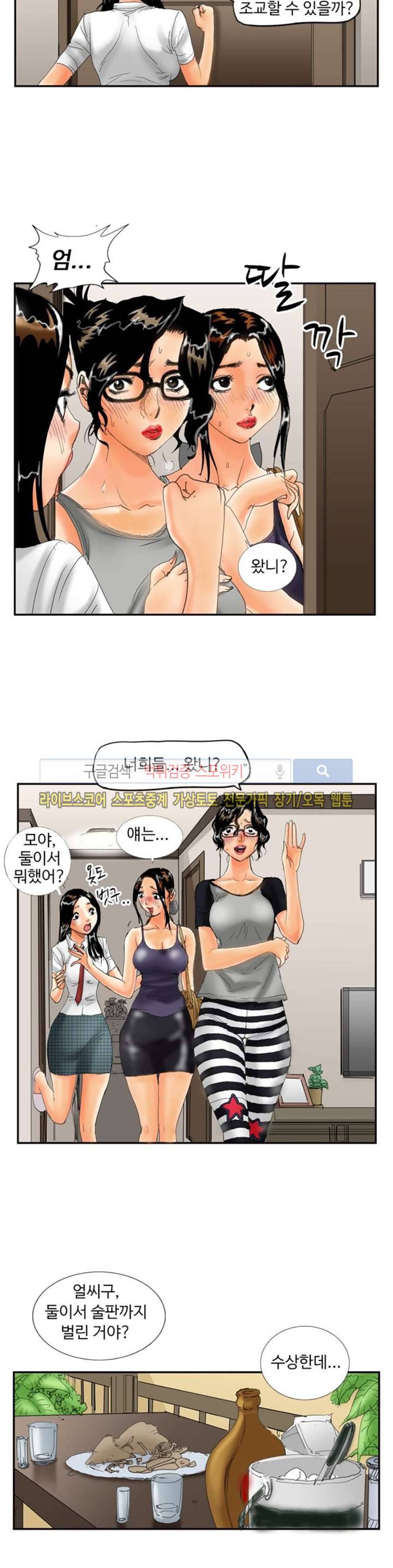 옥탑방 루저스 26화 3