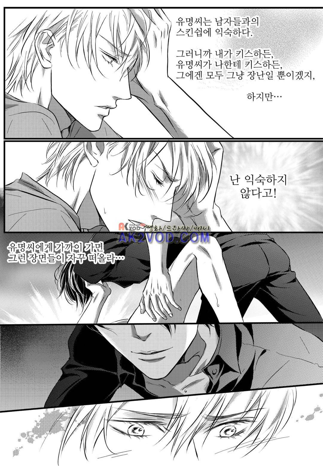 공심연인 19화 3