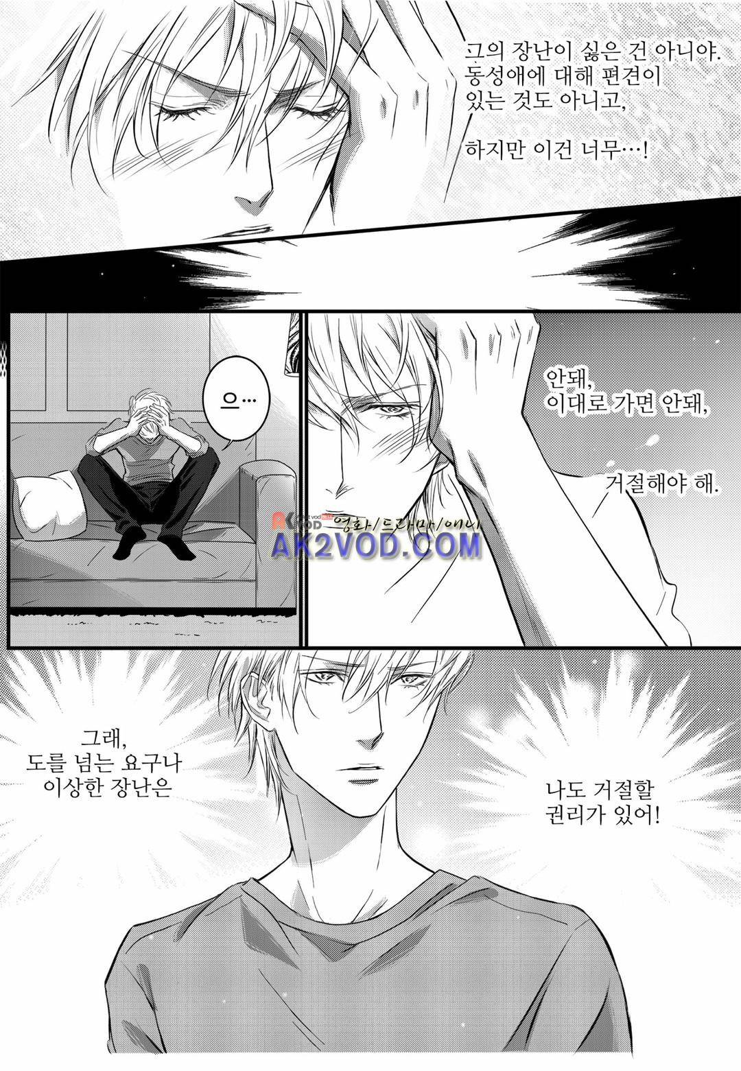 공심연인 19화 4