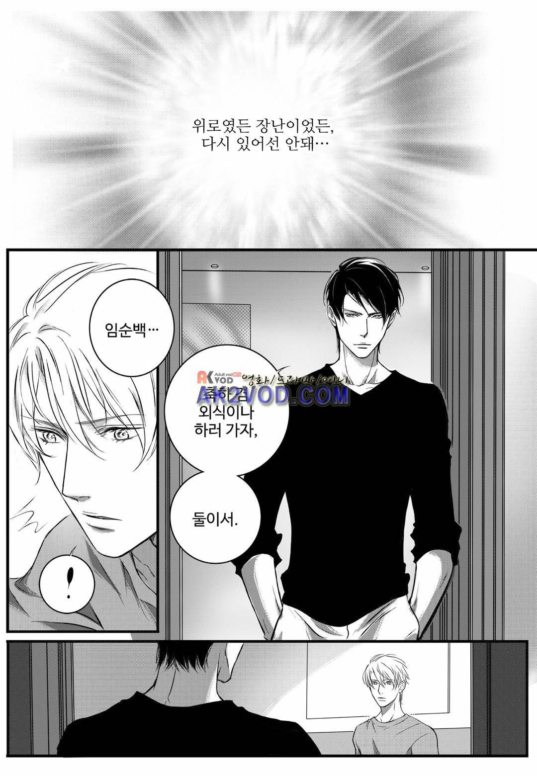 공심연인 19화 5