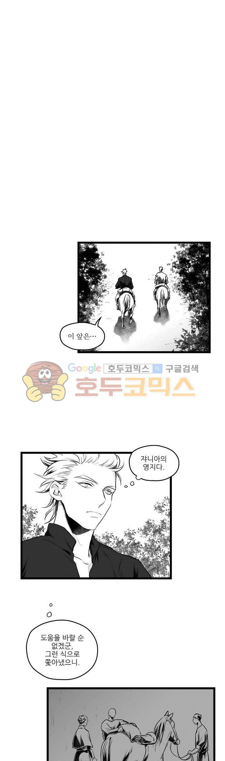 마녀의 발자국 52화 2
