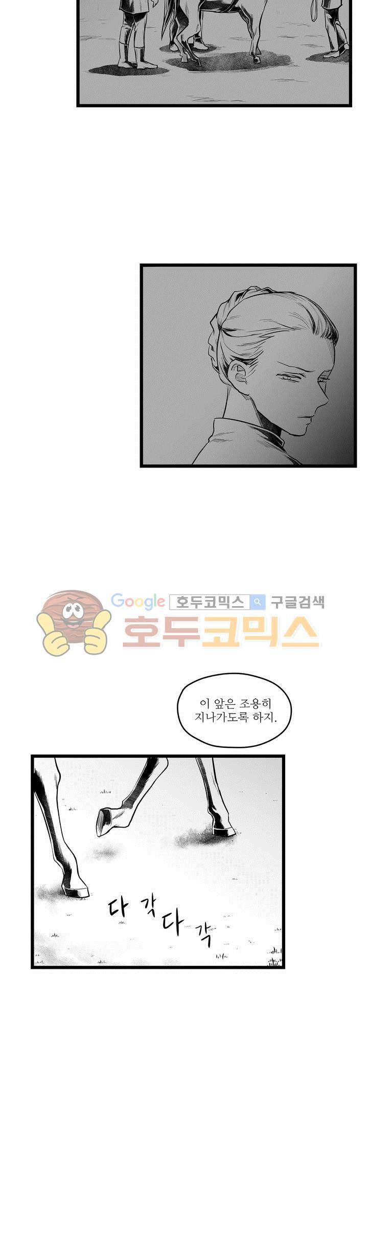 마녀의 발자국 52화 3