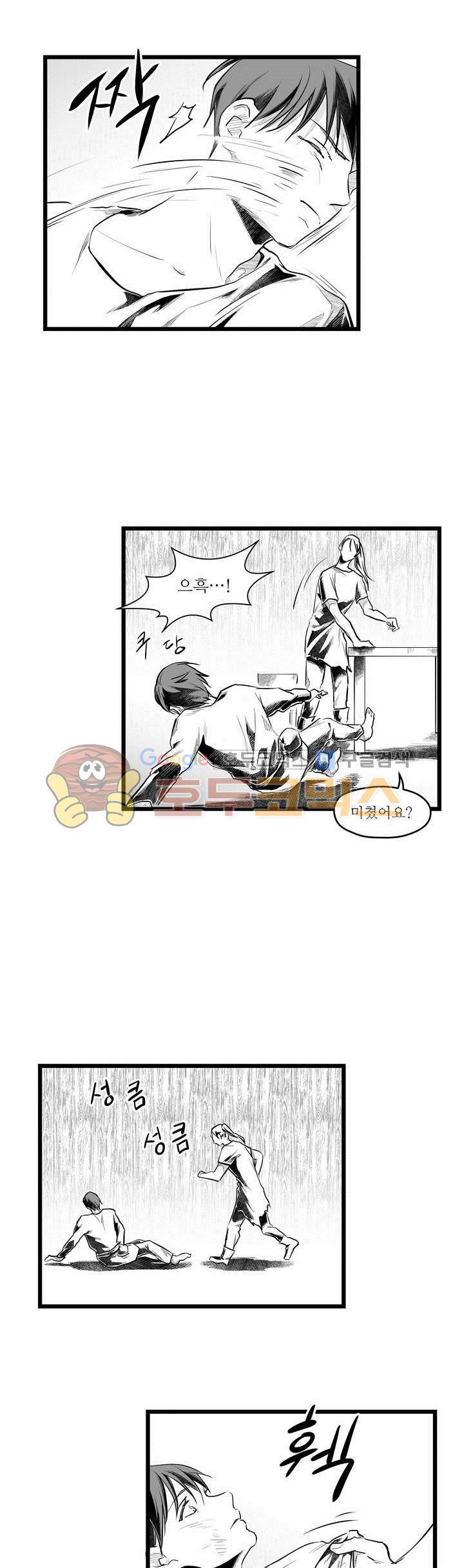 마녀의 발자국 52화 5