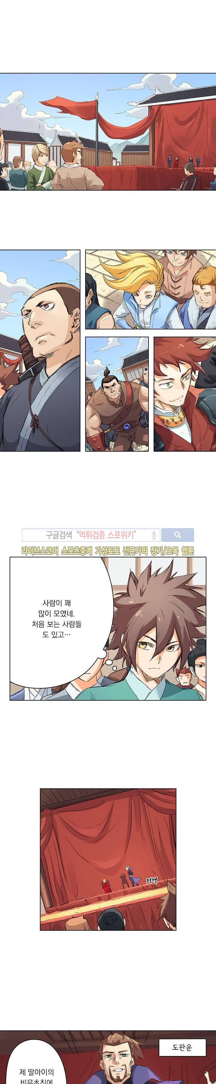 성무신결 96화 1