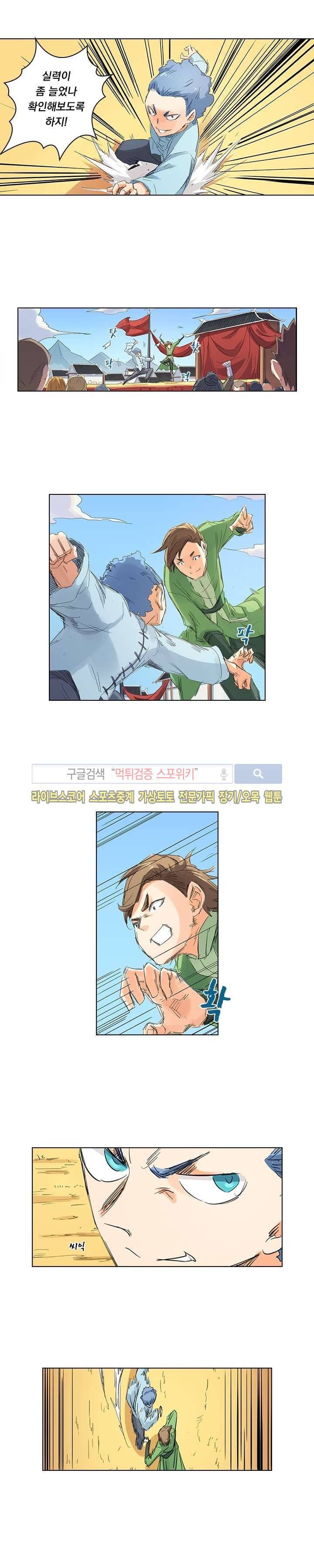 성무신결 96화 7