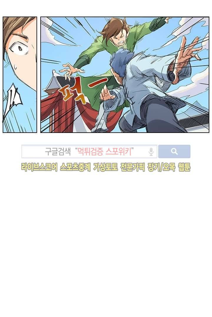 성무신결 96화 8