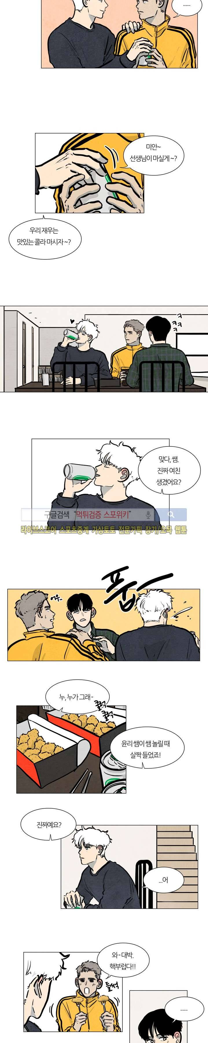 하숙집 5번지 25화 2