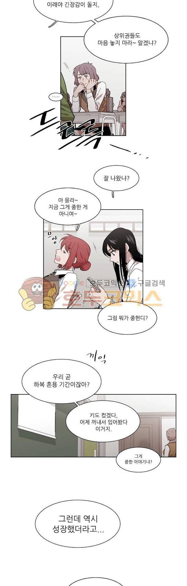 말할 수 없는 남매 159화 - 그는 언제난 미움 받는다 2