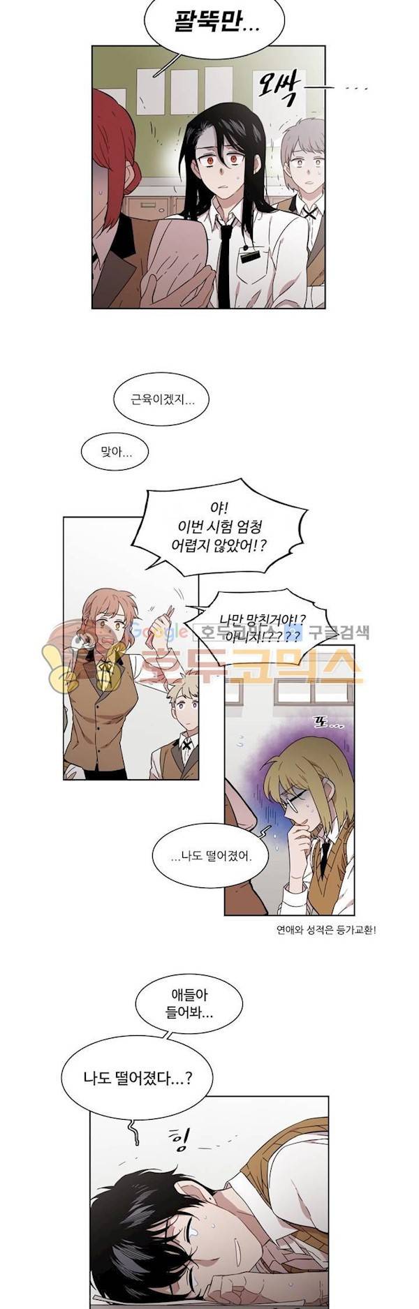 말할 수 없는 남매 159화 - 그는 언제난 미움 받는다 3