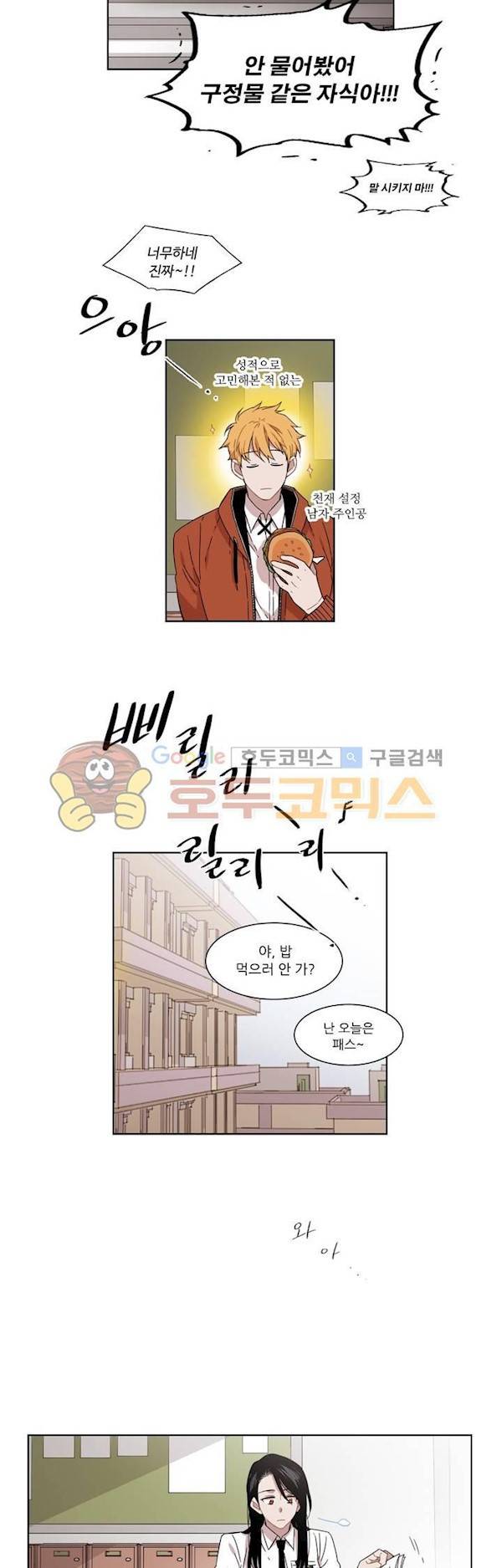말할 수 없는 남매 159화 - 그는 언제난 미움 받는다 4
