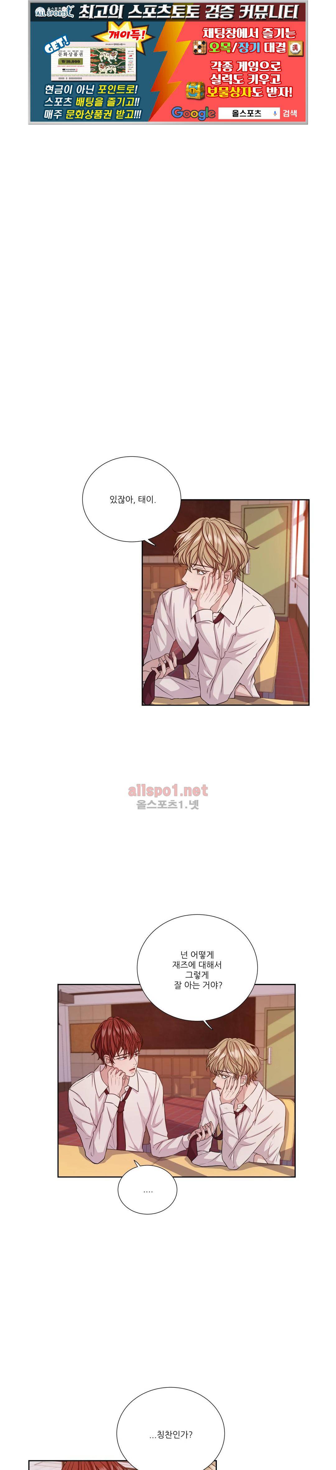 재즈처럼 30화 1