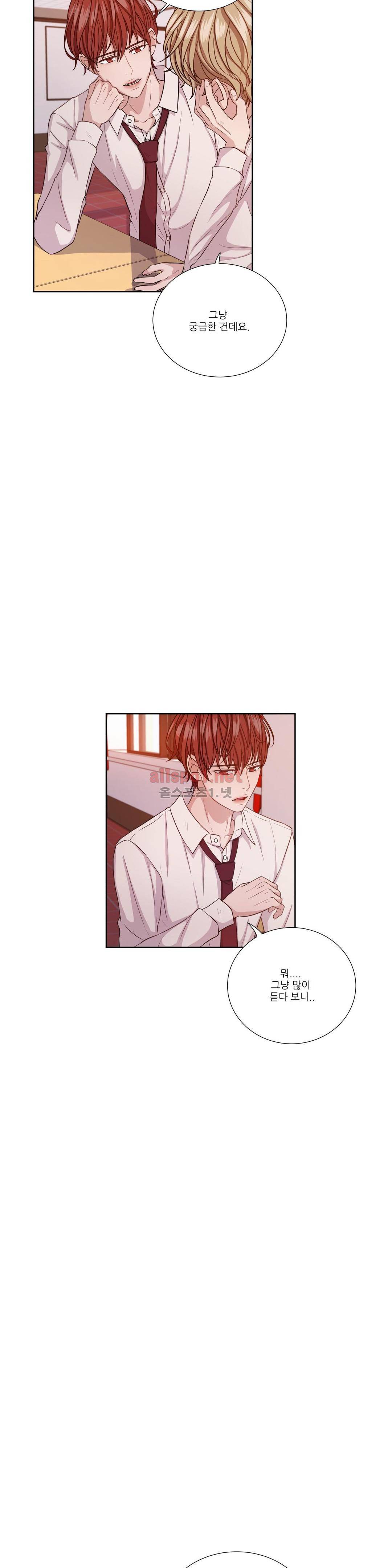 재즈처럼 30화 2
