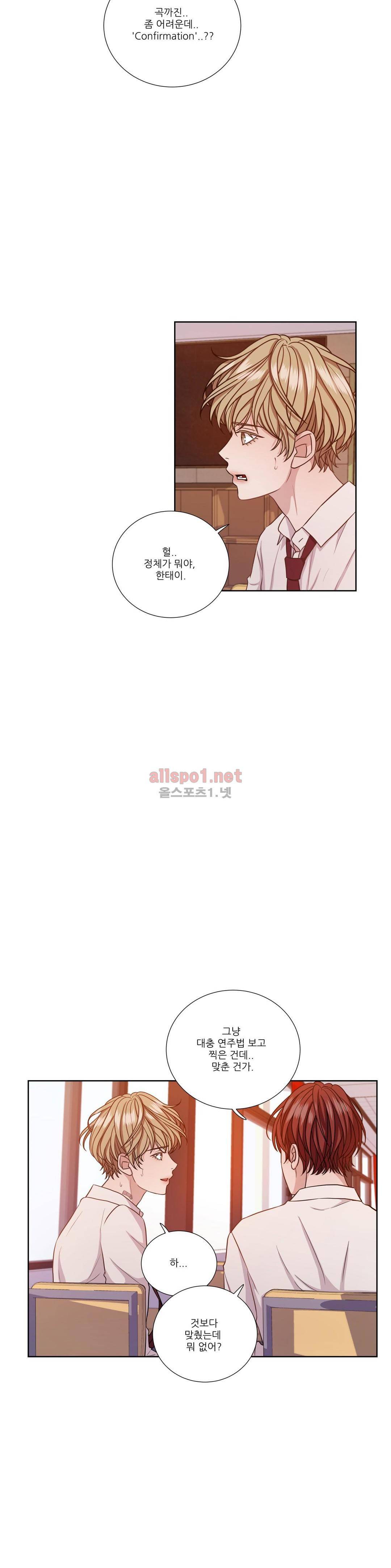 재즈처럼 30화 5