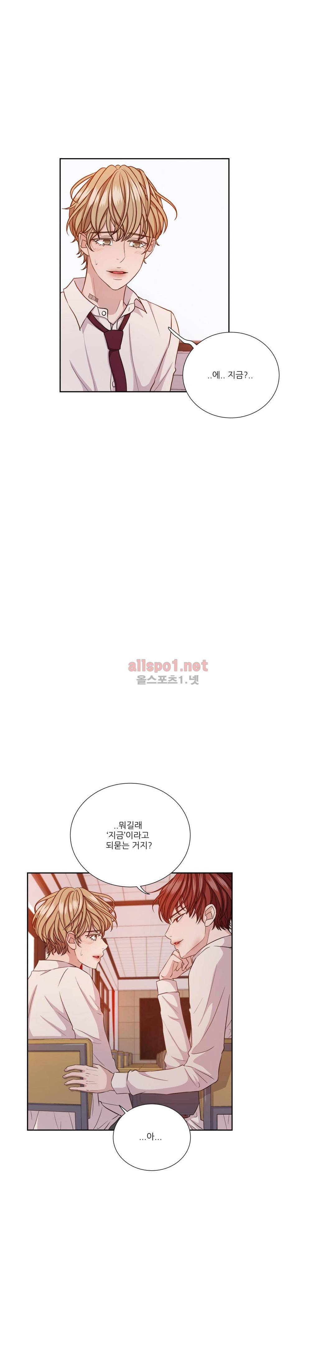 재즈처럼 30화 6