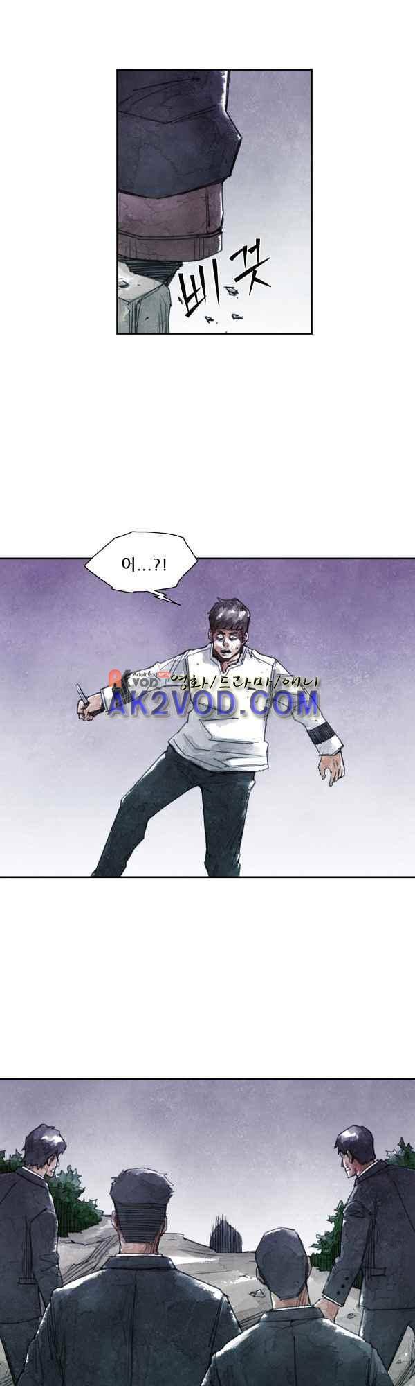 황색저널 29화 1