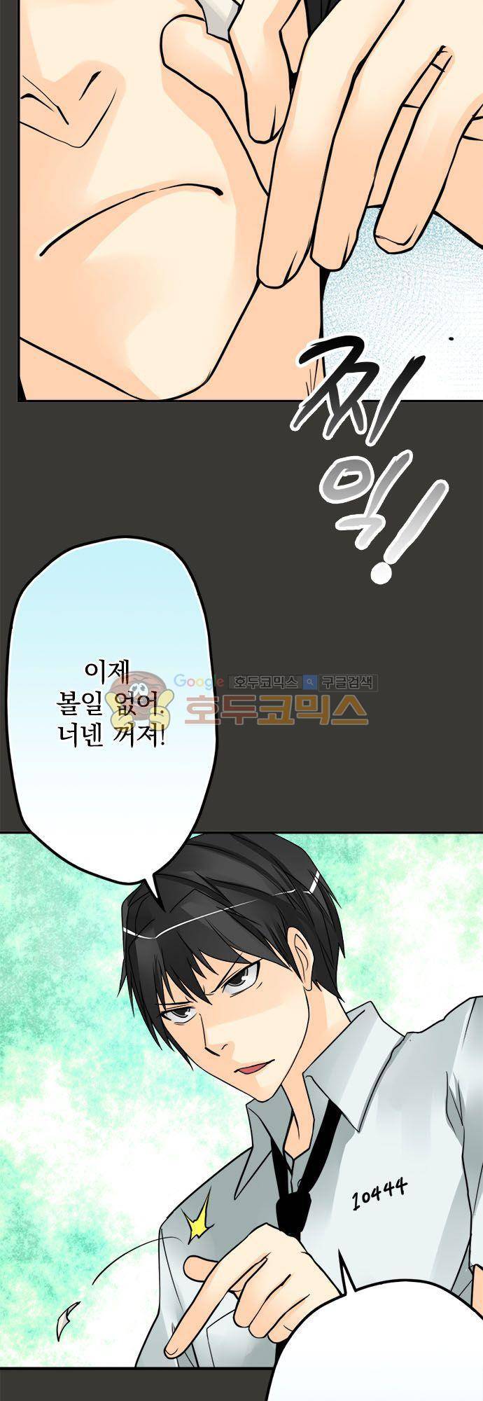 영혼결혼 Day 58화 - 삼흉기 3