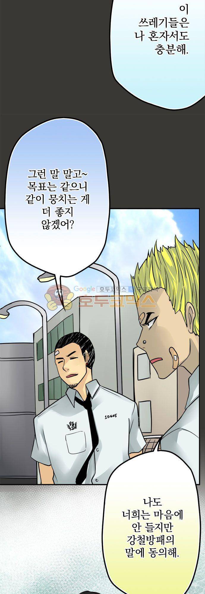 영혼결혼 Day 58화 - 삼흉기 4