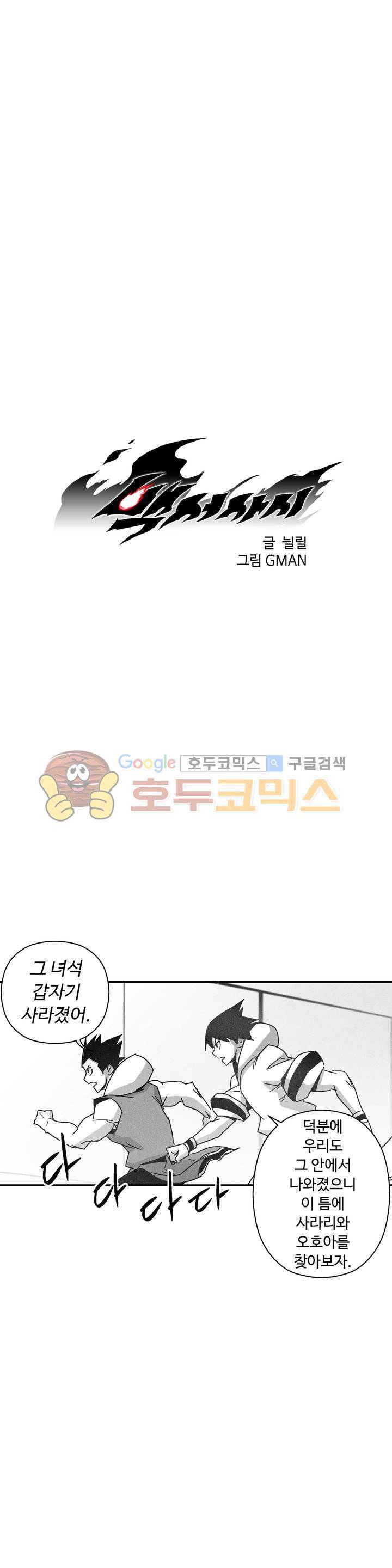 백서사시 134화 1