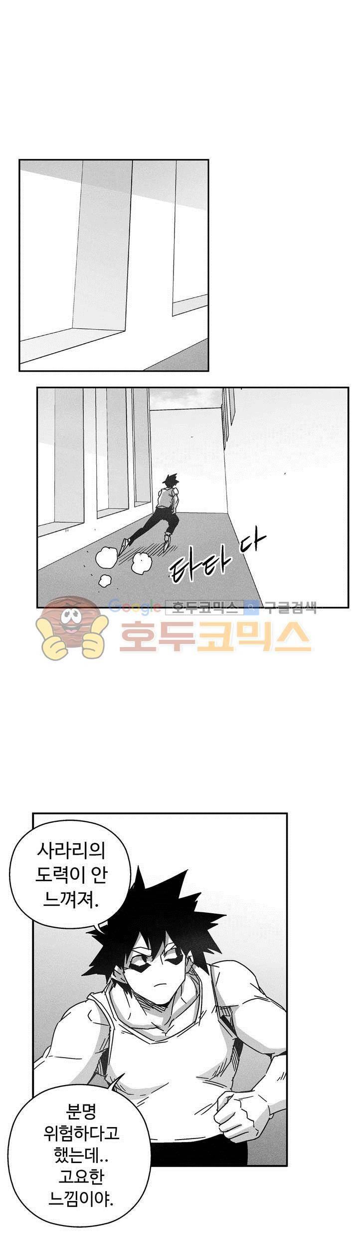 백서사시 134화 2