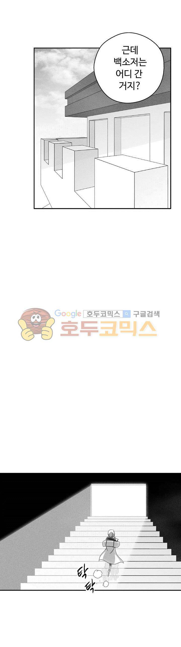 백서사시 134화 3