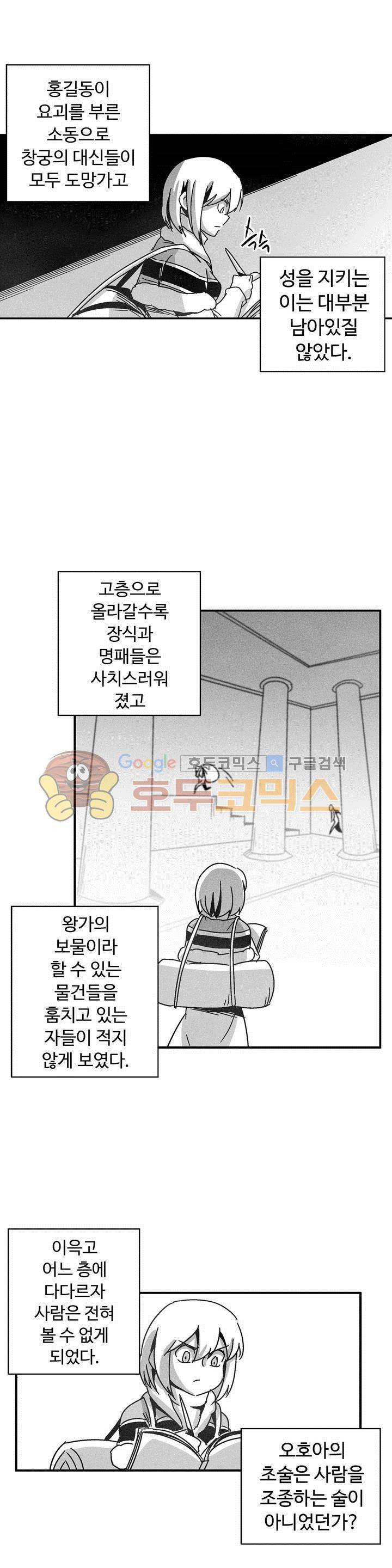 백서사시 134화 4