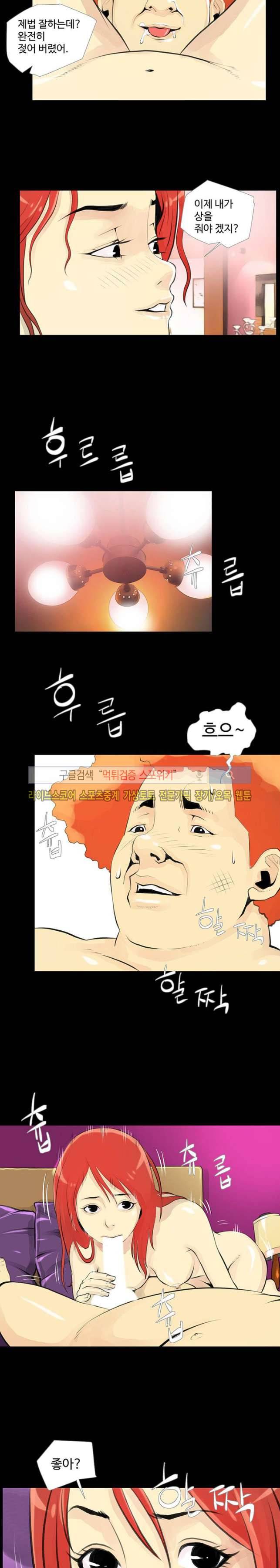 섹스노트 25화 2