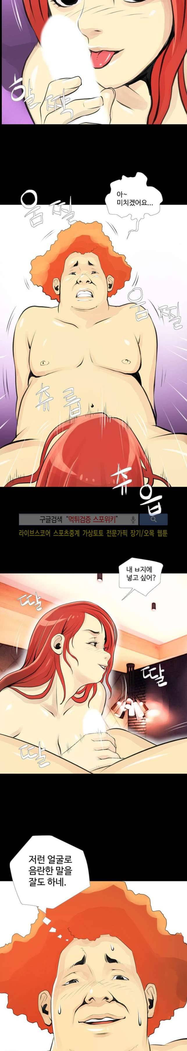 섹스노트 25화 3