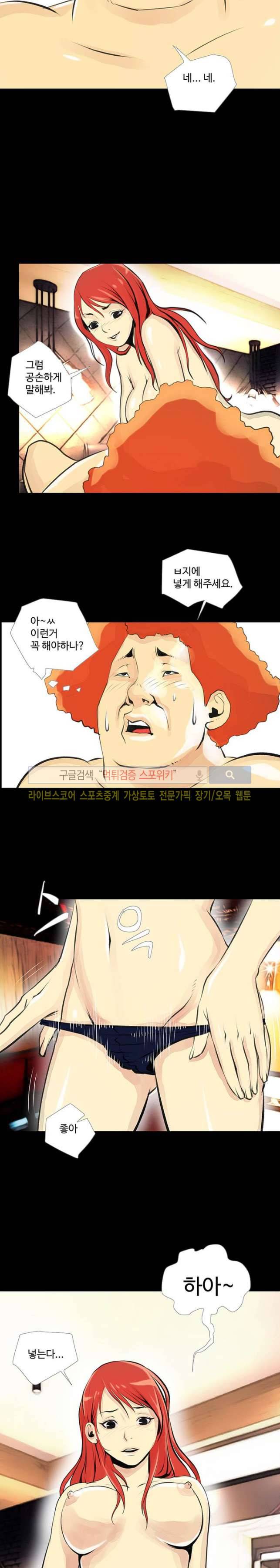 섹스노트 25화 4