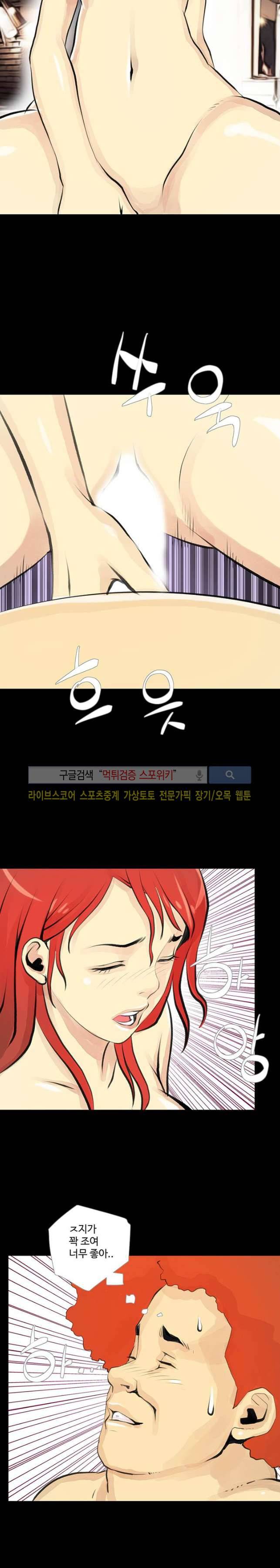 섹스노트 25화 5