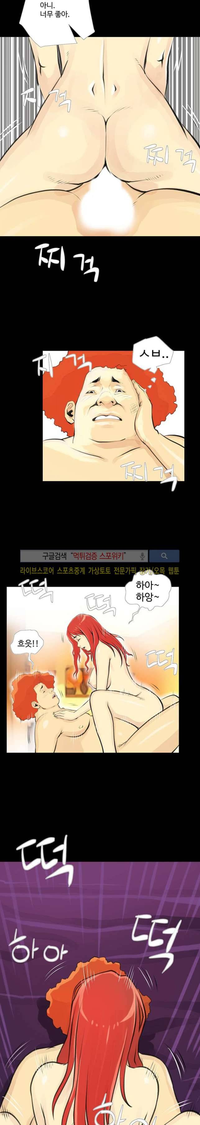 섹스노트 25화 7