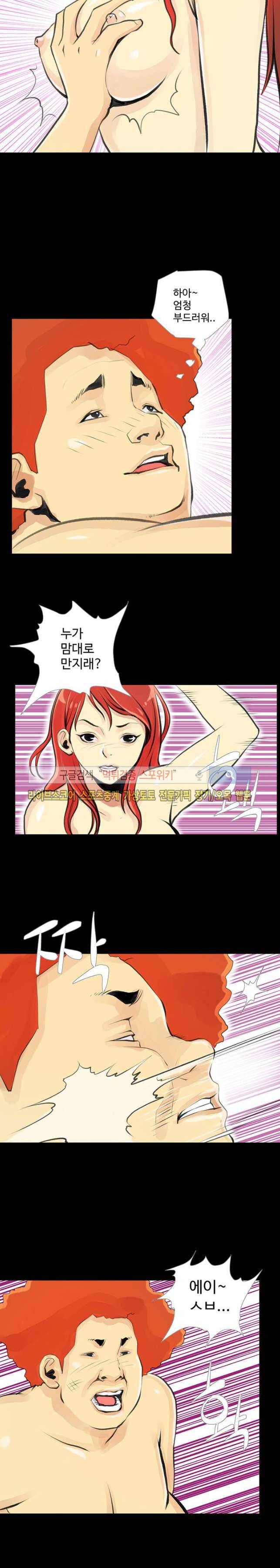 섹스노트 25화 9