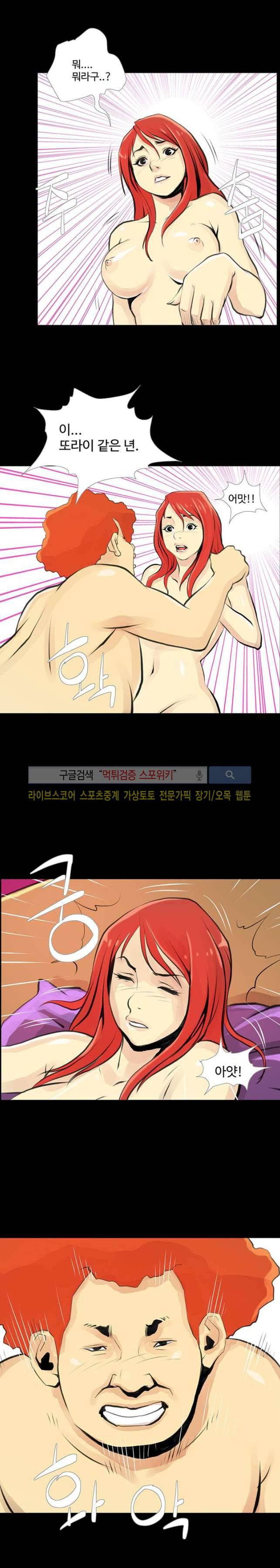 섹스노트 25화 10