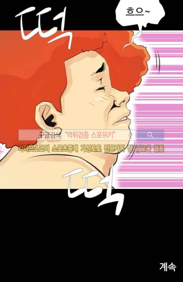 섹스노트 25화 12