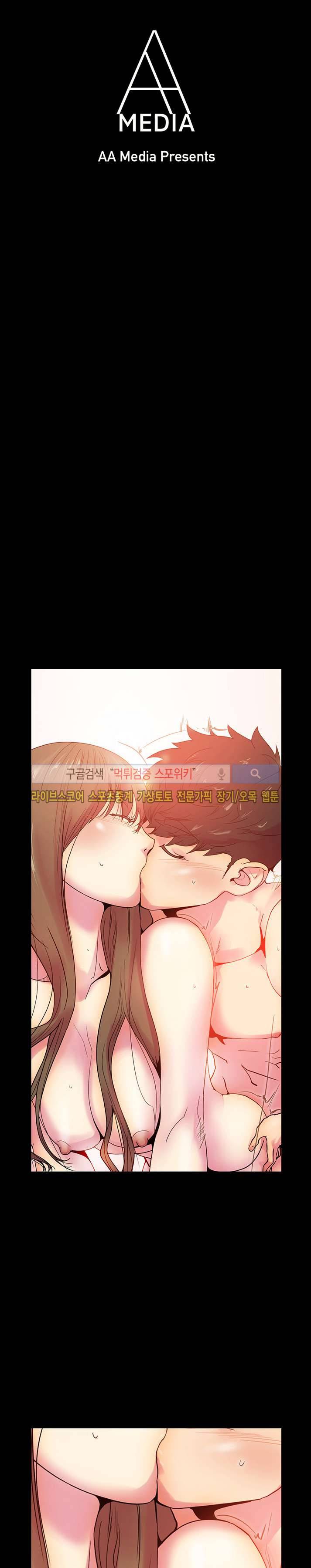 누가 그 남자를 먹었을까? 12화 1